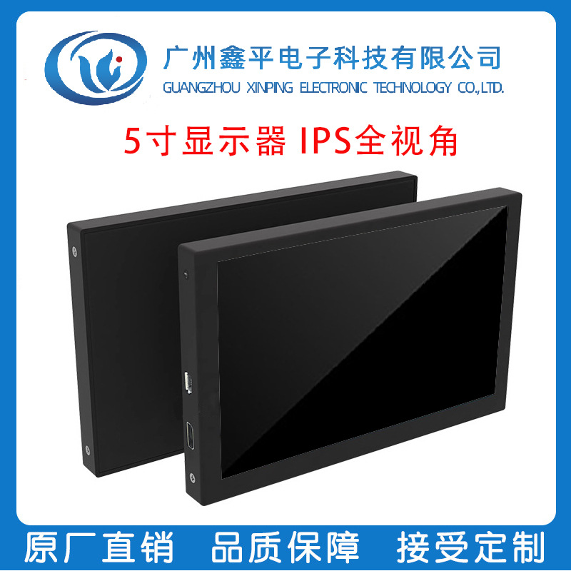 5寸IPS高清便携显示器树莓派HDMI可做电脑PC机箱副屏带外壳可带TP
