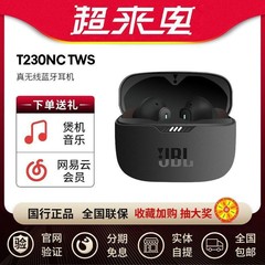 JBL T230NC TWS入耳式真無線ノイズ除去bluetoothイヤホンゲーム運動防水ヘッドセット