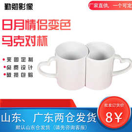 情人节礼物日遇热情侣白色对杯 可印制图片个性创意热转印情侣马