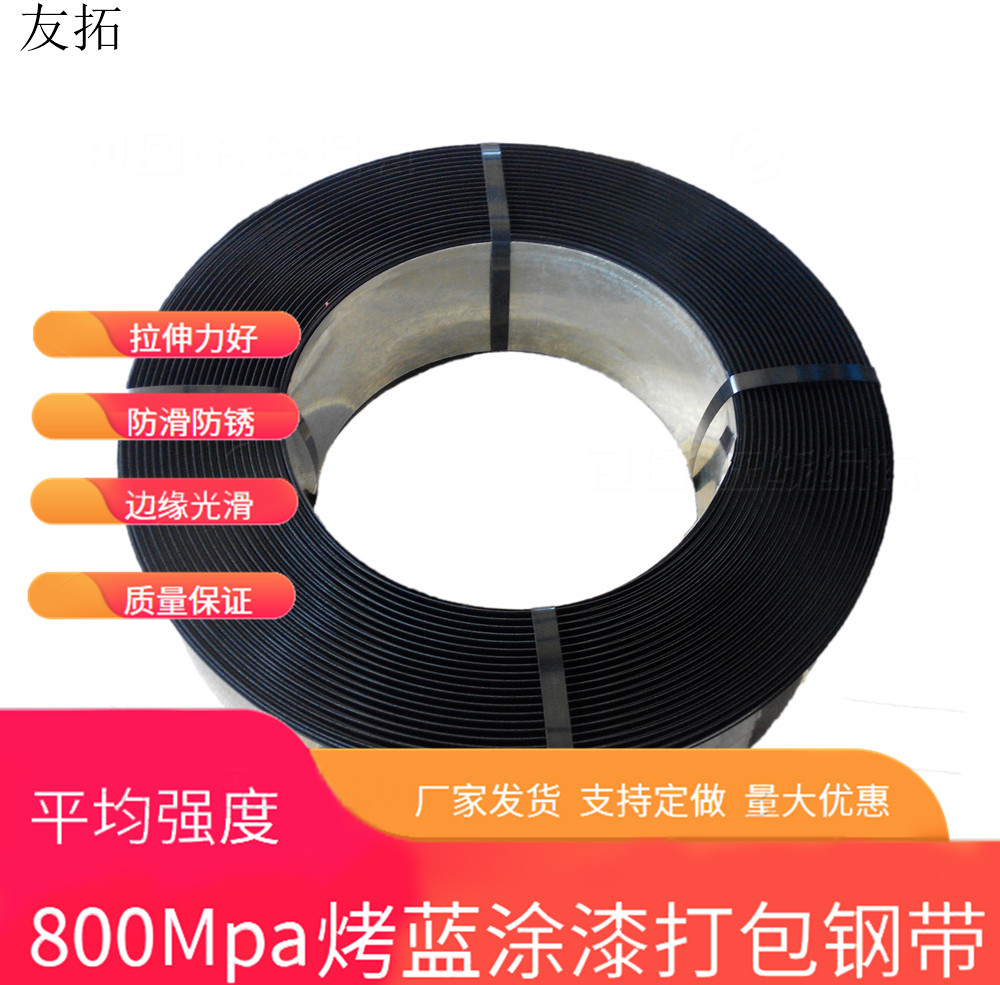 批发黑漆打包带涂漆打包带铁皮打包带黑漆打包钢带涂漆带