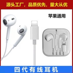 四世代有線イヤホンはアップルのイヤホンbluetooth弾倉線制御と耳栓の高品質に適している