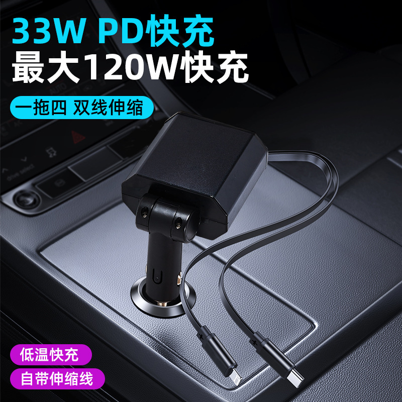 Nuevo cargador de automóviles 120W súper rápido cable telescópico 4 en 1 adaptador USB cargador de teléfonos móviles