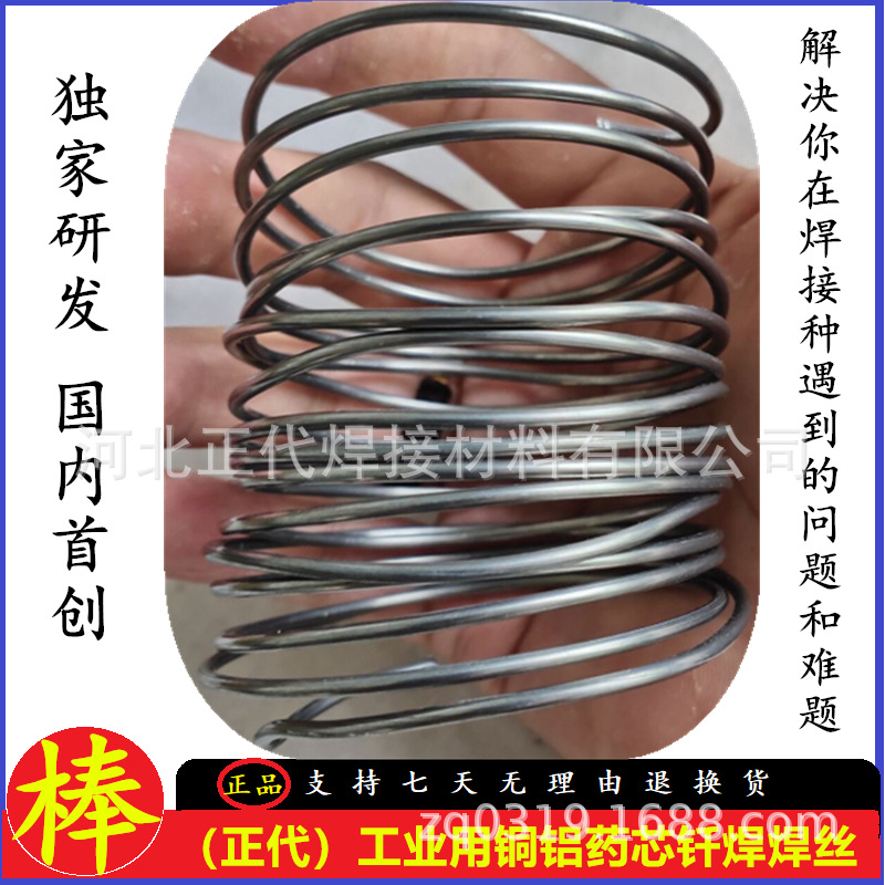 工业级低温铜铝药芯合金焊丝NO927跨境铜铁铝不锈钢快易修焊条2.0