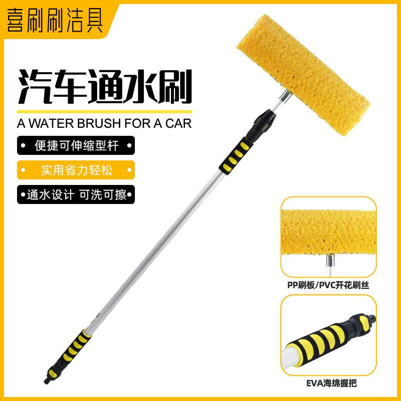 汽车通水刷伸缩长柄可调洗车工具刷子刷车器泡沫洗车刷通水软毛刷