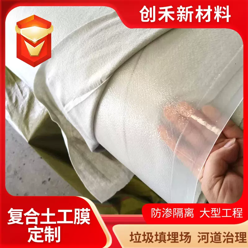复合土工膜河道水库用两布一膜垃圾填埋场用全新料防渗复合土工膜