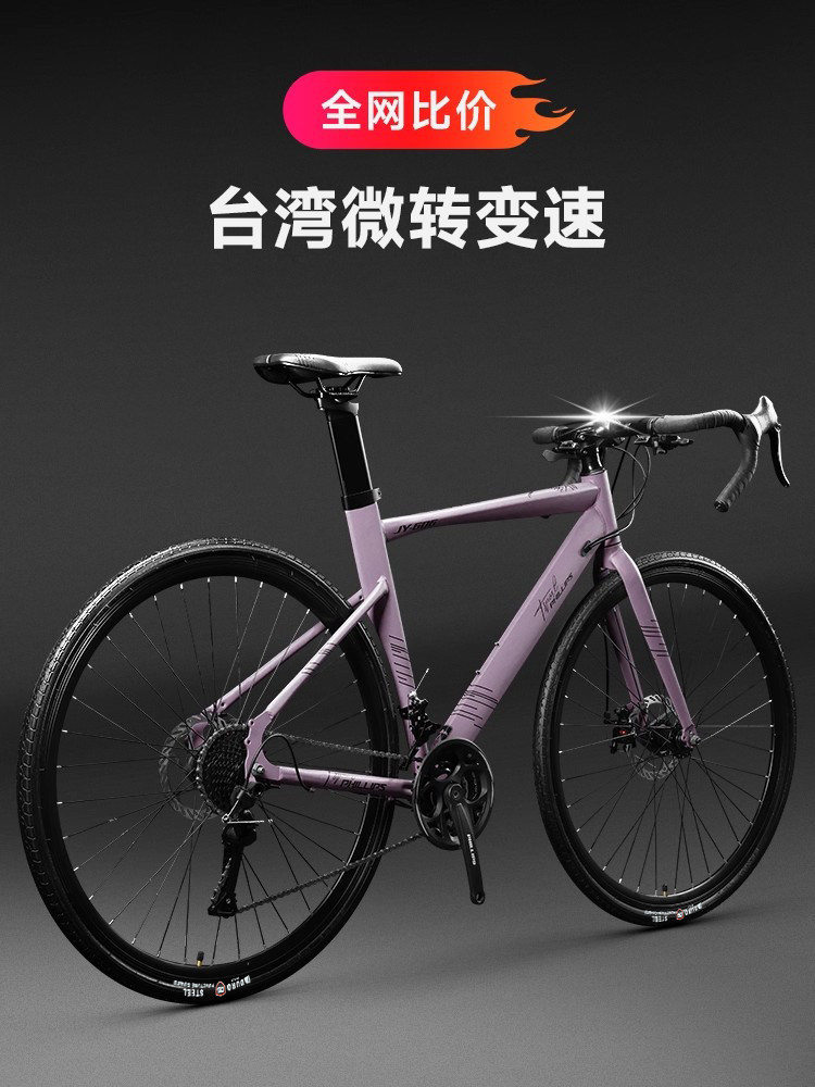 Philip Road Bike for Adults, Men and Women, Aerodynamic Fork, Curved Handlebars, Racing, Ultra-Light, Youth Variable-Speed Racing Bike
