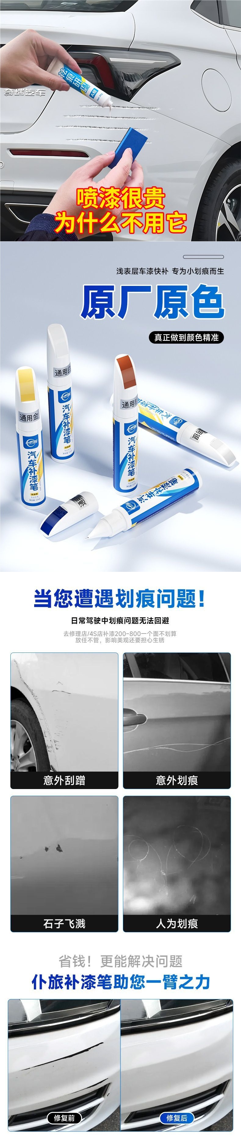 Touch-up paint pen, a magical tool for repairing scratches on car paint, suitable for pearl white and black paint surfaces, a universal paint pen for car scratches