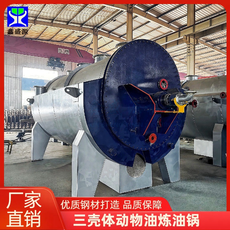 三壳体猪油炼油设备动物油炼油生产线5吨动物板油炼油锅