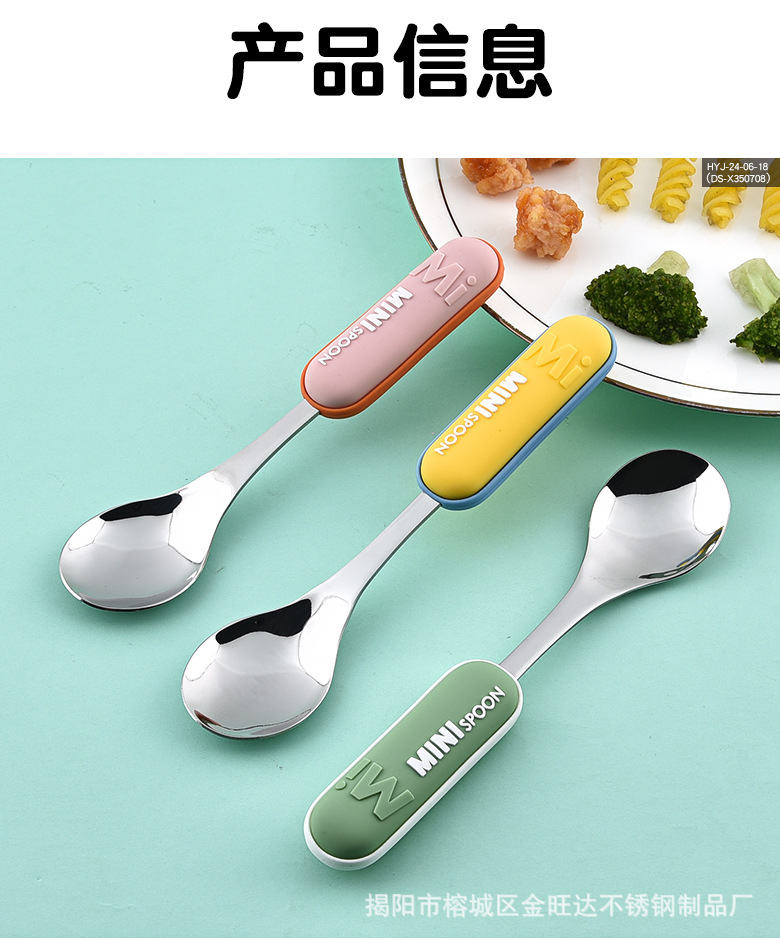 儿童勺_07.jpg