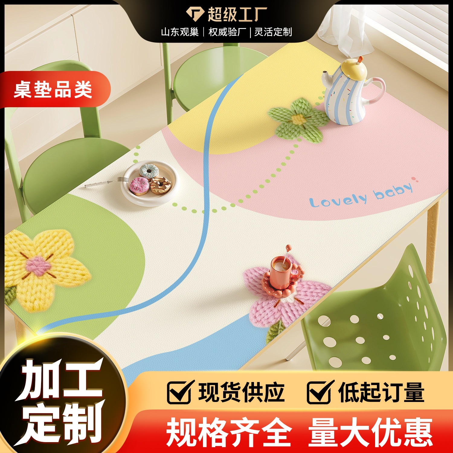 Fresh and Simple Dining Table Mat, Waterproof, Oil-Proof, Washable, 2026 New Model, Coffee Table Cloth, Heat-Resistant, High-Temperature Resistant Table Protector