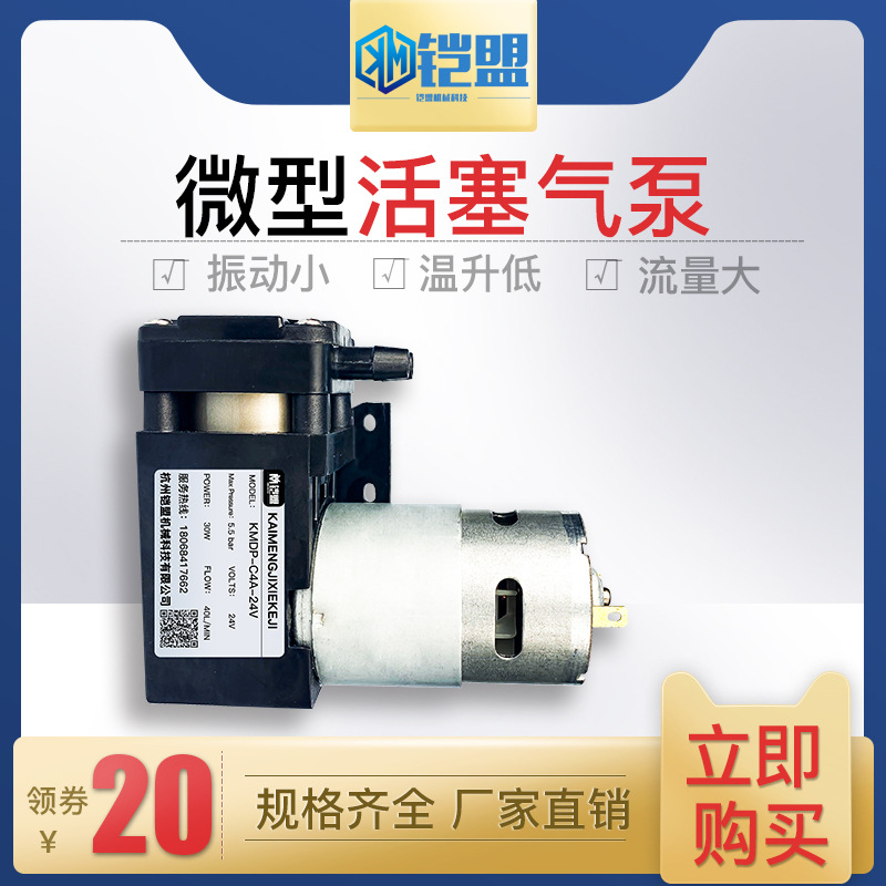 铠盟微型气泵直流真空泵抽气24v迷你有刷负压泵抽打两用隔膜泵