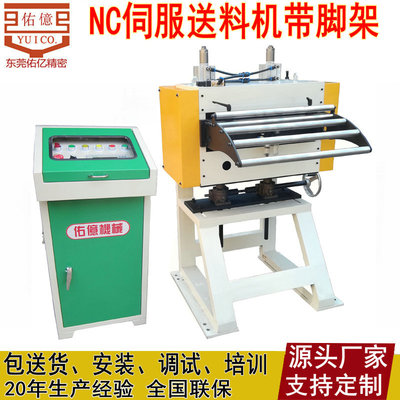 Punching CNC NC Servo Feeder stamping hardware household electrical appliances parts High efficiency Open book equipment