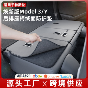 Suitable for Tesla's New Version Model Y Rear Seat Back Cushion Model 3 Trunk Leather Protective Cushion
