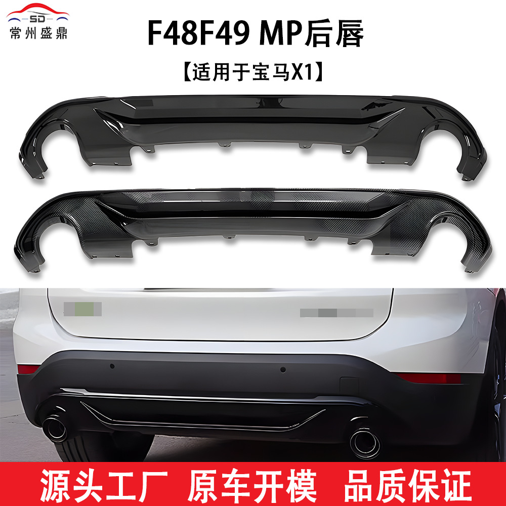 Suitable for Bmw X1 (2016+) F48 F49 Modified to Glossy Black Mp Style Rear Lip, Car Modification Parts, Large Quantity, Excellent Price