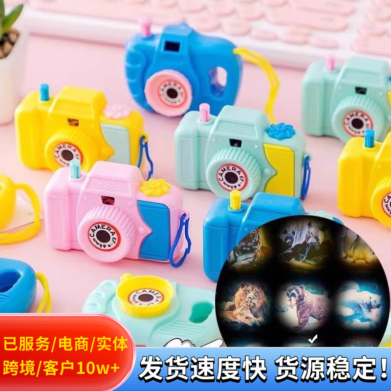 Children's Nostalgic Projection Camera Toys Luminous Toys Boys and Girls Kindergarten Gifts Street Stalls Small Toys Children's Nostalgic Projection Camera Toys Luminous Toys Boys and Girls Kindergarten Gifts Street Stalls Small Toys