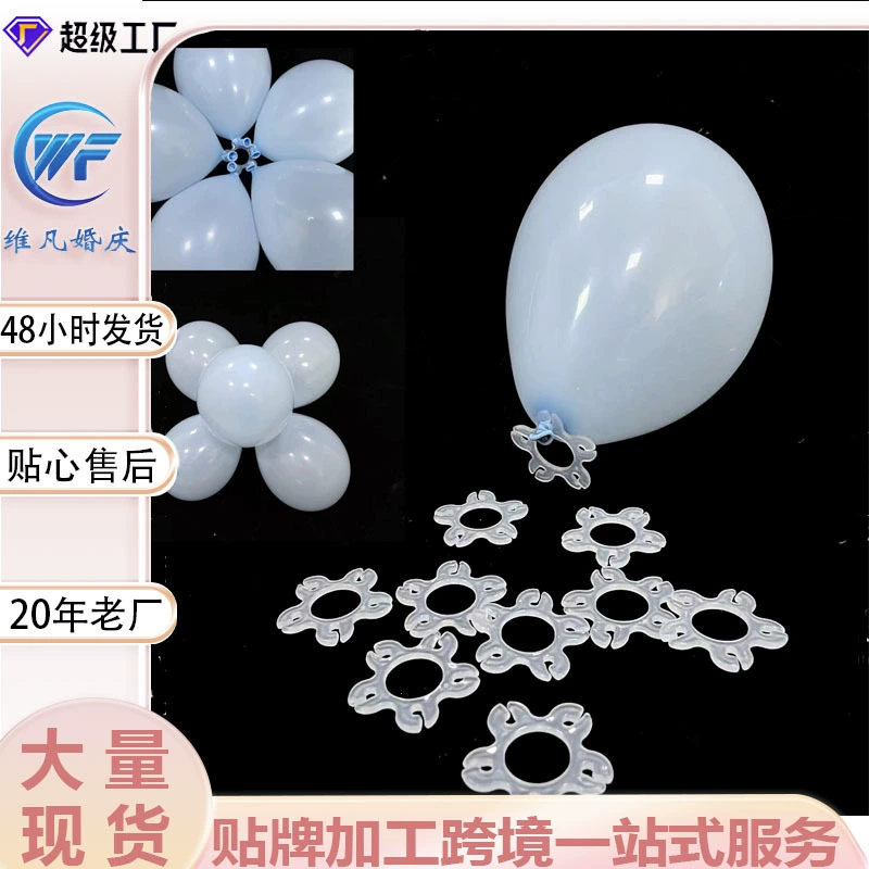 Арка для воздушных шаров Аксессуары для воздушных шаров кольцевая пряжка пластиковый зажим для вечеринки по случаю дня рождения