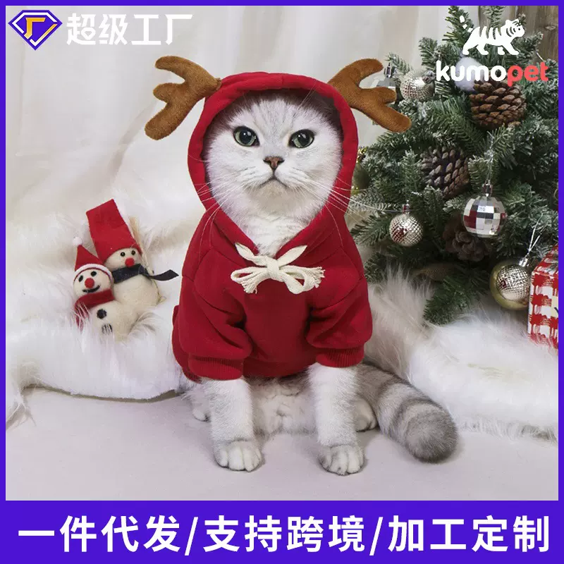加工定制圣诞鹿角连帽衫宠物衣服圣诞宠物狗服饰麋鹿披风狗狗猫咪