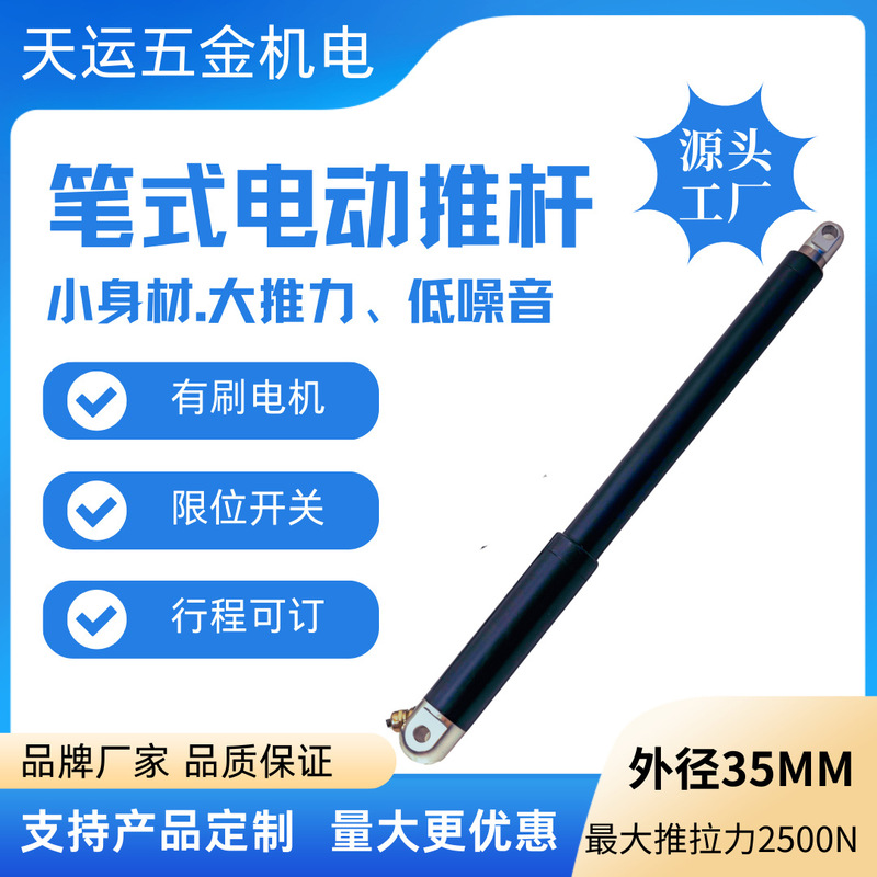 Customized Pen-Type Electric Variable Frequency Push Rod with Dc Motor for Window-Opening Mobility Vehicles and Industrial Equipment Reciprocating Telescopic Rod Customized Pen-Type Electric Variable Frequency Push Rod with Dc Motor for Window-Opening Mobility Vehicles and Industrial Equipment Reciprocating Telescopic Rod