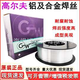 铝焊丝GUIF Wire4043/ ER4047铝硅合金AISi5 /AISi12高尔夫铝焊丝