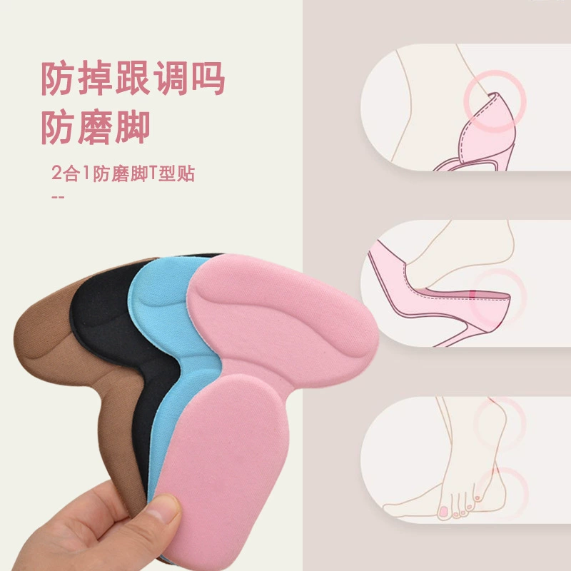 Невидимые высокие каблуки Половинная наклейка Противоскользящая наклейка на пятку Повседневная силиконовая наклейка на пятку Т-образная два-в-одном Анти-износ и анти-боль для ног