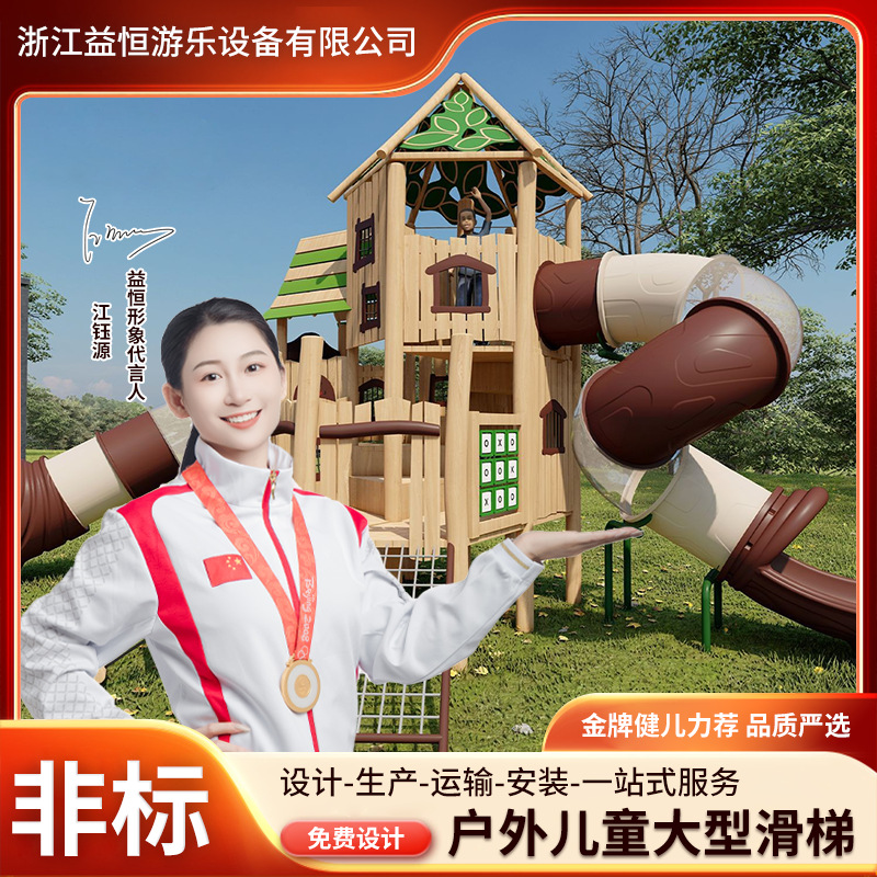 幼儿园户外大型木质廊架组合木制滑梯儿童无动力游乐设备非标