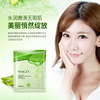 Aloe vera gel, moisturizing cosmetic face mask for skin care, wholesale