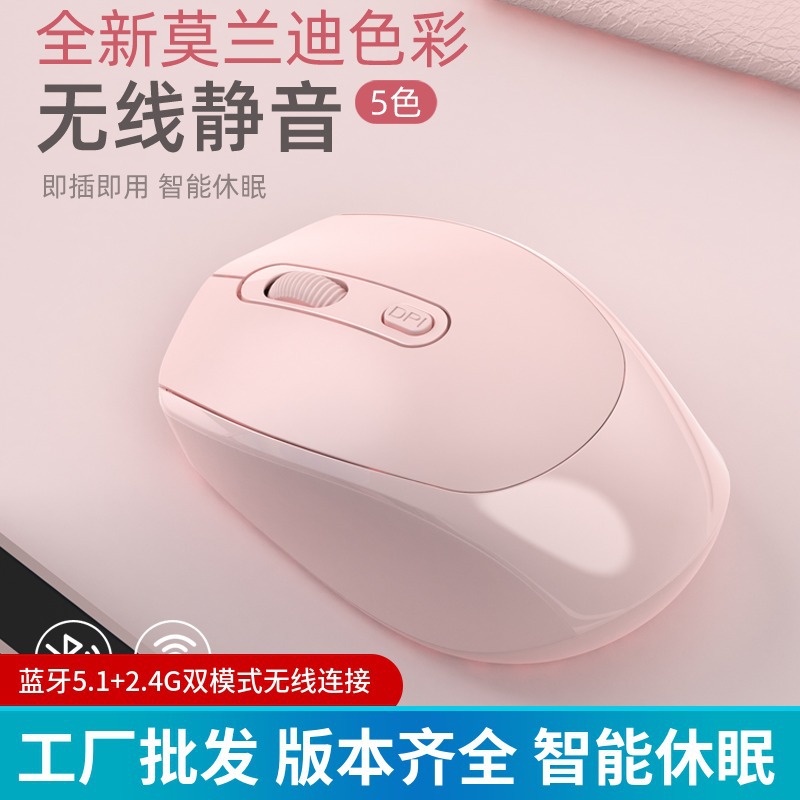 En stock suministro inalámbrico de carga de ratón Bluetooth de doble modo de oficina de silencio portátil ratón personalizable Logotipo de ratón