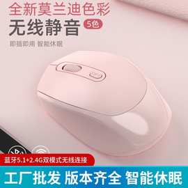 现货供应无线鼠标充电蓝牙双模静音办公便携滑鼠 可定制鼠标LOGO