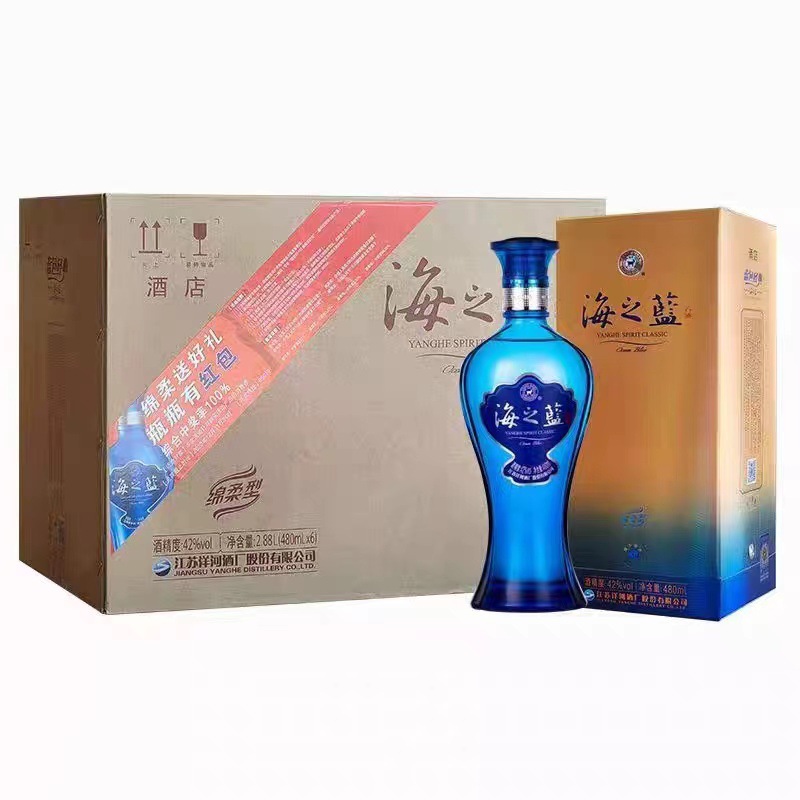 海之蓝52度480ml*6瓶蓝色经典海之蓝42度绵柔型礼盒整箱白酒包邮