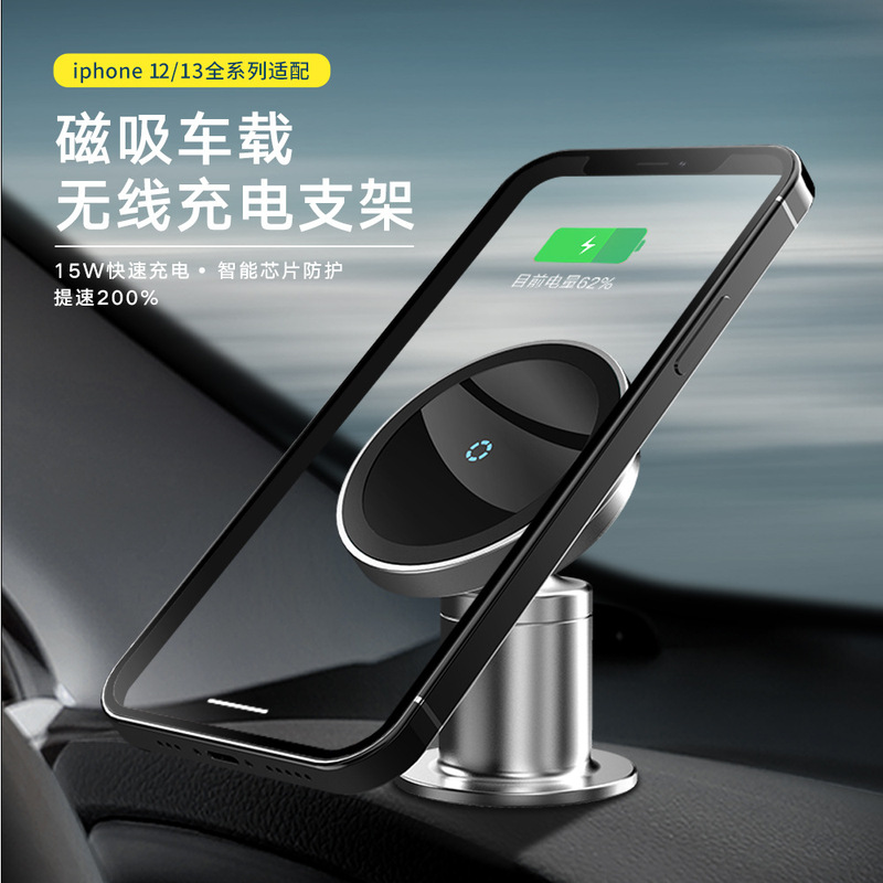 Car Wireless Charging Magnetic Mobile Phone Holder Magsafe Holder Suitable for Iphone12 13 Universal Model