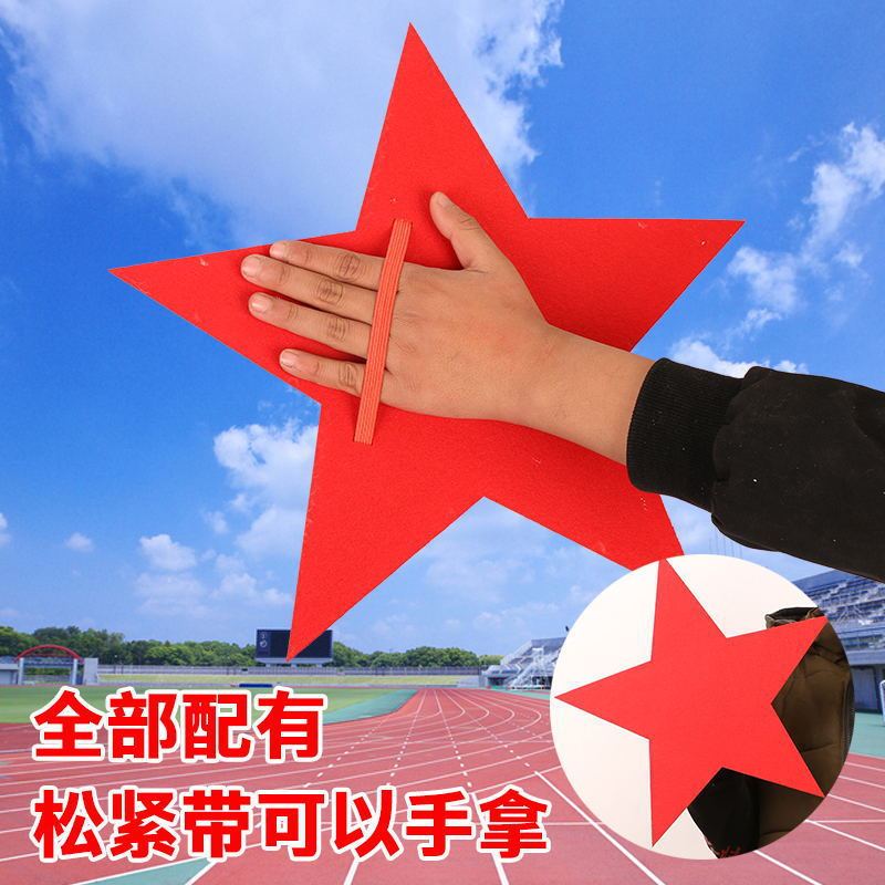 赤い五芒星の運動会の舞台の入場は星の大合唱の創意の演技を持ってダンスの道具を持ちます。|undefined