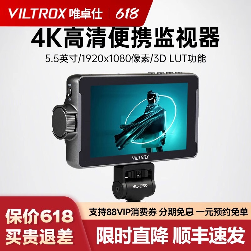 Wei Zhuoshi DC-550Pro SLR Camera Monitor Micro Single Camera 5.5 "HD 4K Touch Screen HDMI Wei Zhuoshi DC-550Pro SLR Camera Monitor Micro Single Camera 5.5 "HD 4K Touch Screen HDMI