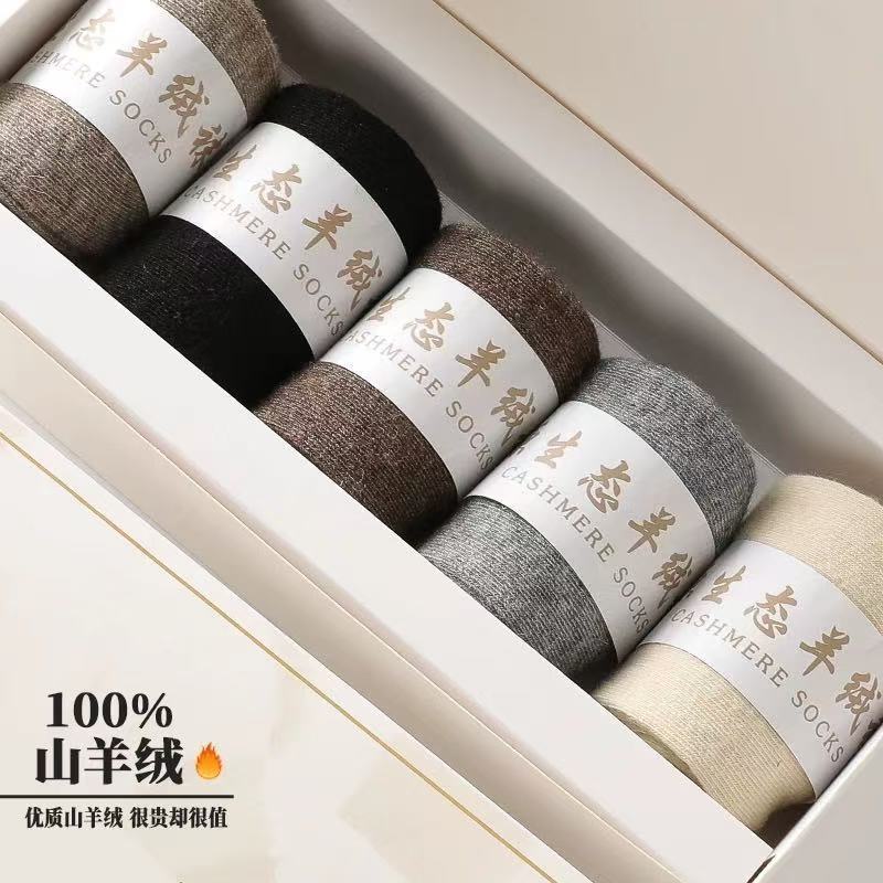 Inner Mongolia Pure Cashmere Socks for Winter Warmth, Unisex Natural Goat Cashmere Mid-Tube Spring and Autumn Wool Socks