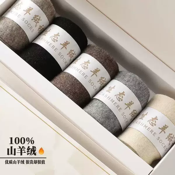 Inner Mongolia Pure Cashmere Socks for Winter Warmth, Unisex Natural Goat Cashmere Mid-Tube Spring and Autumn Wool Socks