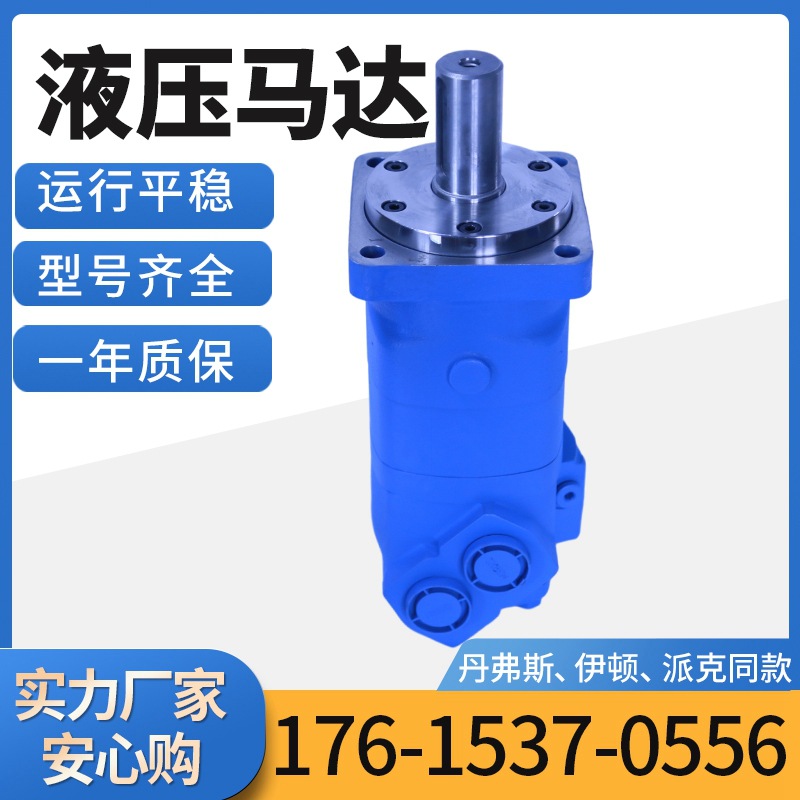 BMT系列低速大扭矩摆线液压马达 高空作业液压油马达 摆线式马达