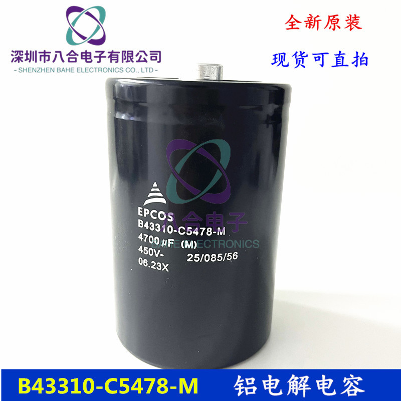 B43310-C5478-M 450V4700UF 全新EPCOS爱普科斯 逆变器铝电解电容