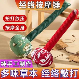 Health Neck and Shoulder Cervical Hammer Ai Hammer Back Beat Artifact Massager Cervical Lumbar Back Massage Hammer