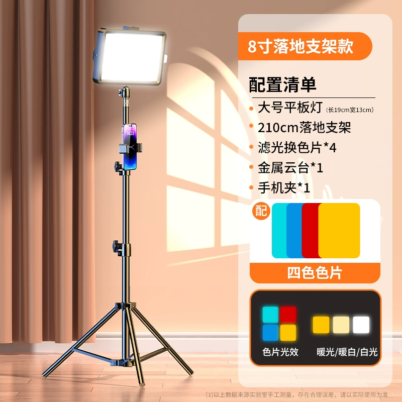 LED-подсветка для прямых трансляций портативная настольная, 3‑цветная и RGB, регулируемый штатив