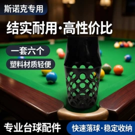 台球配件;高尔夫配件