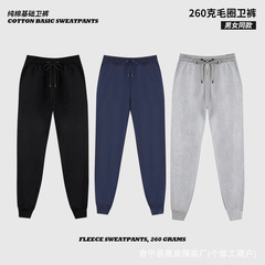 春と秋のスウェットパンツ 260 グラム男性と女性のテリーカジュアルパンツルーズレッグタイスポーツパンツロングパンツ巾着スウェットパンツ