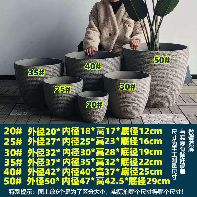 厚みのあるプラスチック樹脂植木鉢北欧シンプルな特大模造セラミック石リビングルームバルコニー植樹ハイバレル植木鉢メーカー|undefined