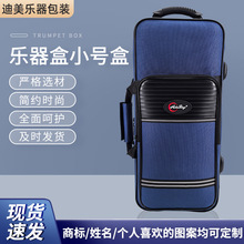 爱乐湾乐器小号包可提可单肩背箱包加厚耐磨帆布琴袋套轻便收纳包
