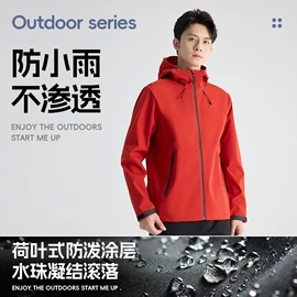 冲锋衣、裤;户外皮肤衣/防晒衣;软壳衣裤