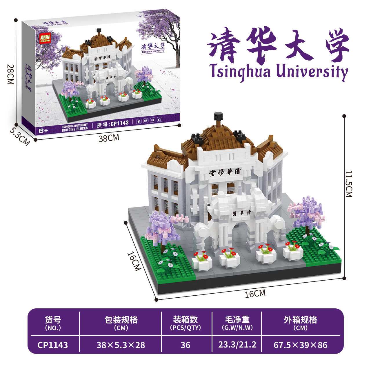Large tsinghua university [color box]