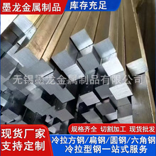 40Cr冷拉方钢 45#冷拔方钢现货 40Cr冷拉方棒方铁条厂家