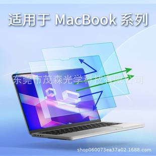 Suitable for Blu-Ray High-Transmittance MacBook Tempered Film, Anti-Fingerprint, Anti-Touch Screen, Anti-Uv Eye Protection