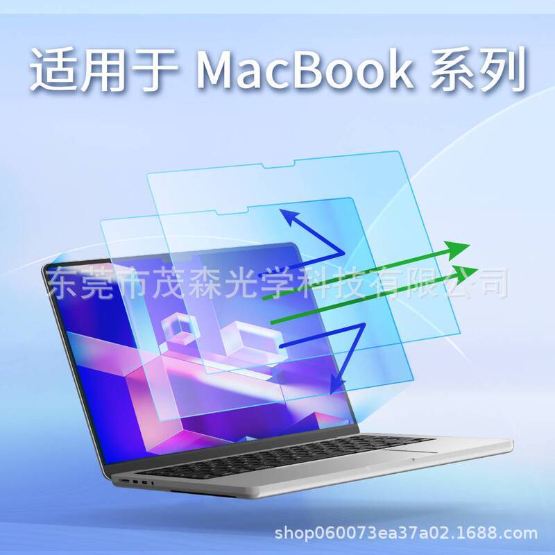 Suitable for Blu-Ray High-Transmittance MacBook Tempered Film, Anti-Fingerprint, Anti-Touch Screen, Anti-Uv Eye Protection