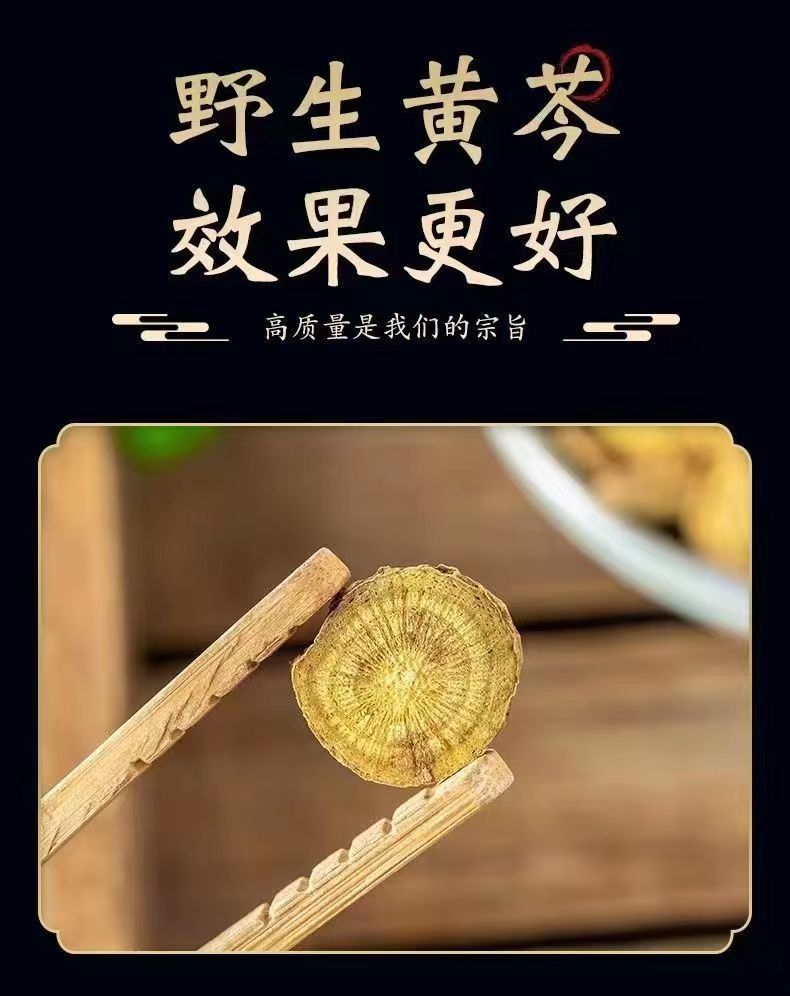 Dried Scutellaria Root Slices Huang Qin 500g Bulk Chinese Herbal Tea and Decoction Herb overview