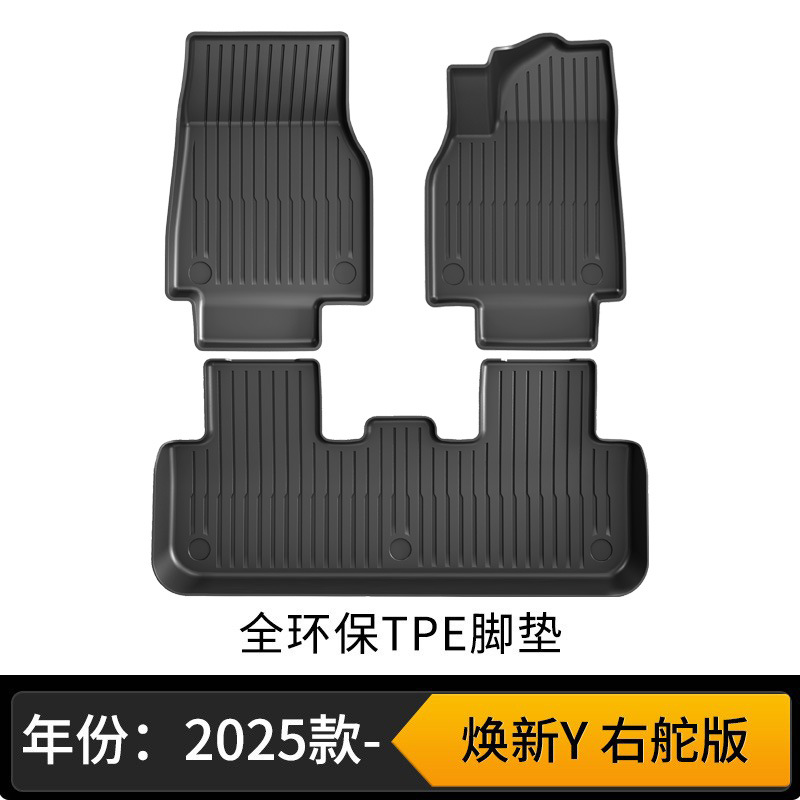 [right-hand drive] renewed model y single-layer floor mats