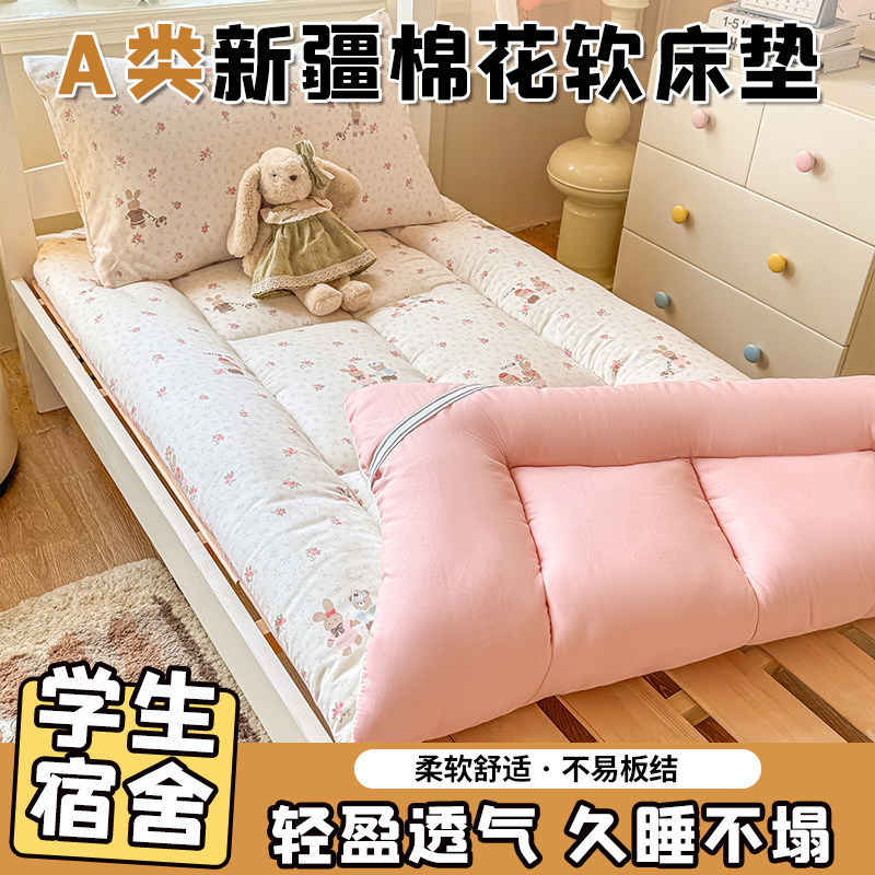 Xinjiang cotton mattress pad, soft cushion for home use, bedroom tatami mat, student dormitory bed pad, sleeping pad Xinjiang cotton mattress pad, soft cushion for home use, bedroom tatami mat, student dormitory bed pad, sleeping pad